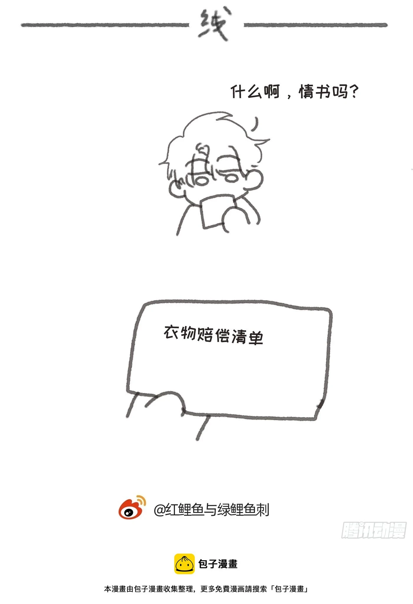 Ch.109 争吵55