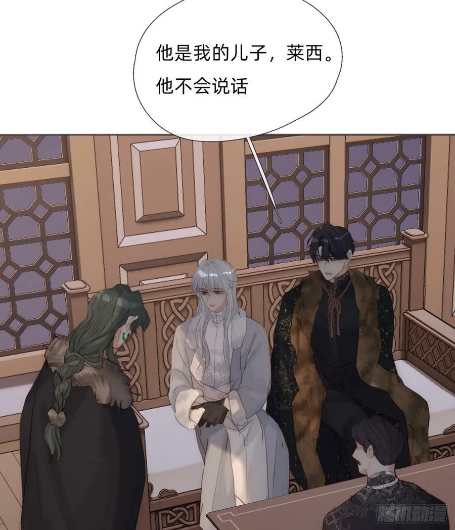 Ch.128 雪人13