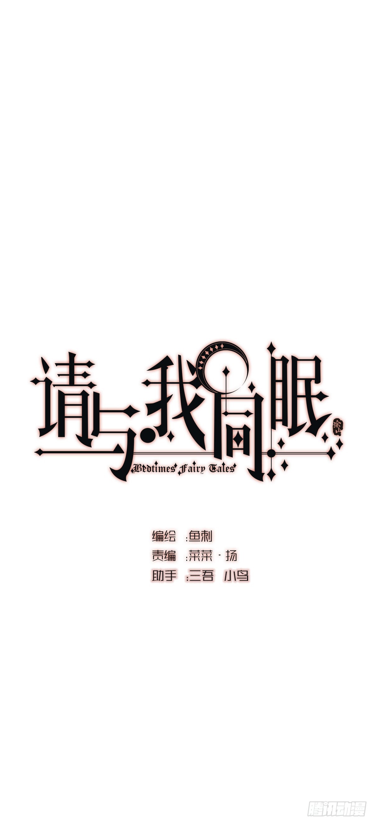Ch.85 牵手14