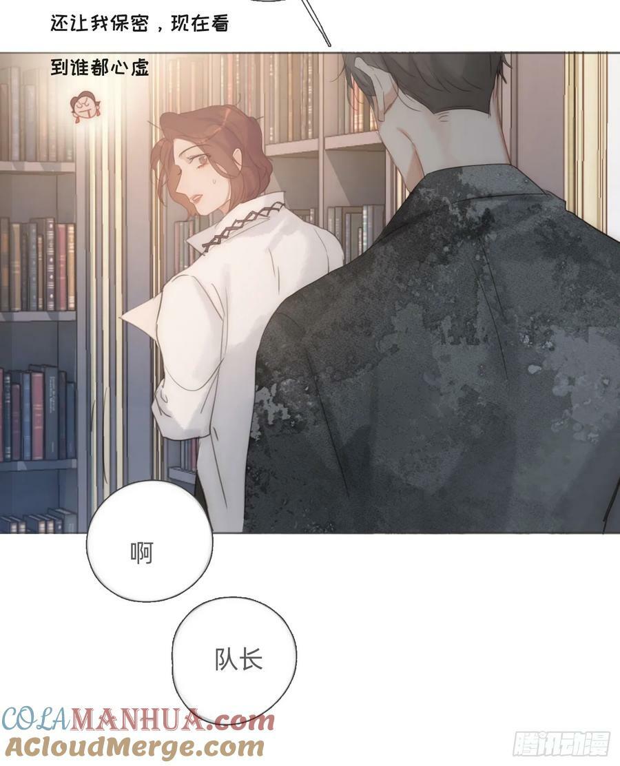 Ch.125 要心脏的理由21