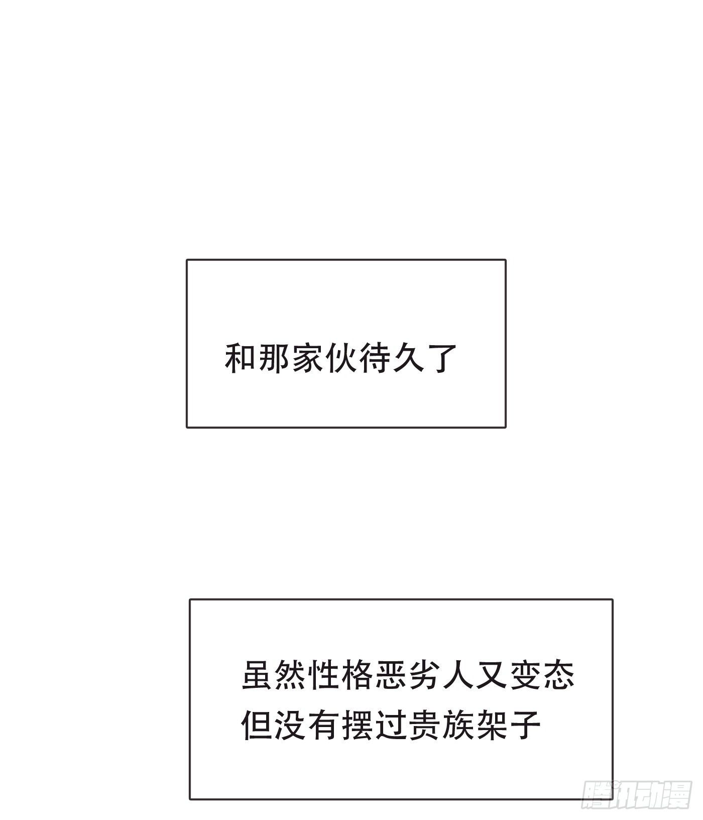 Ch.52 为什么生气19