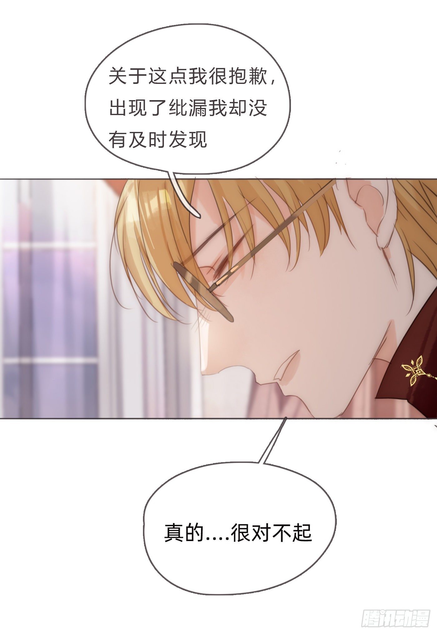 Ch.59 疑惑23