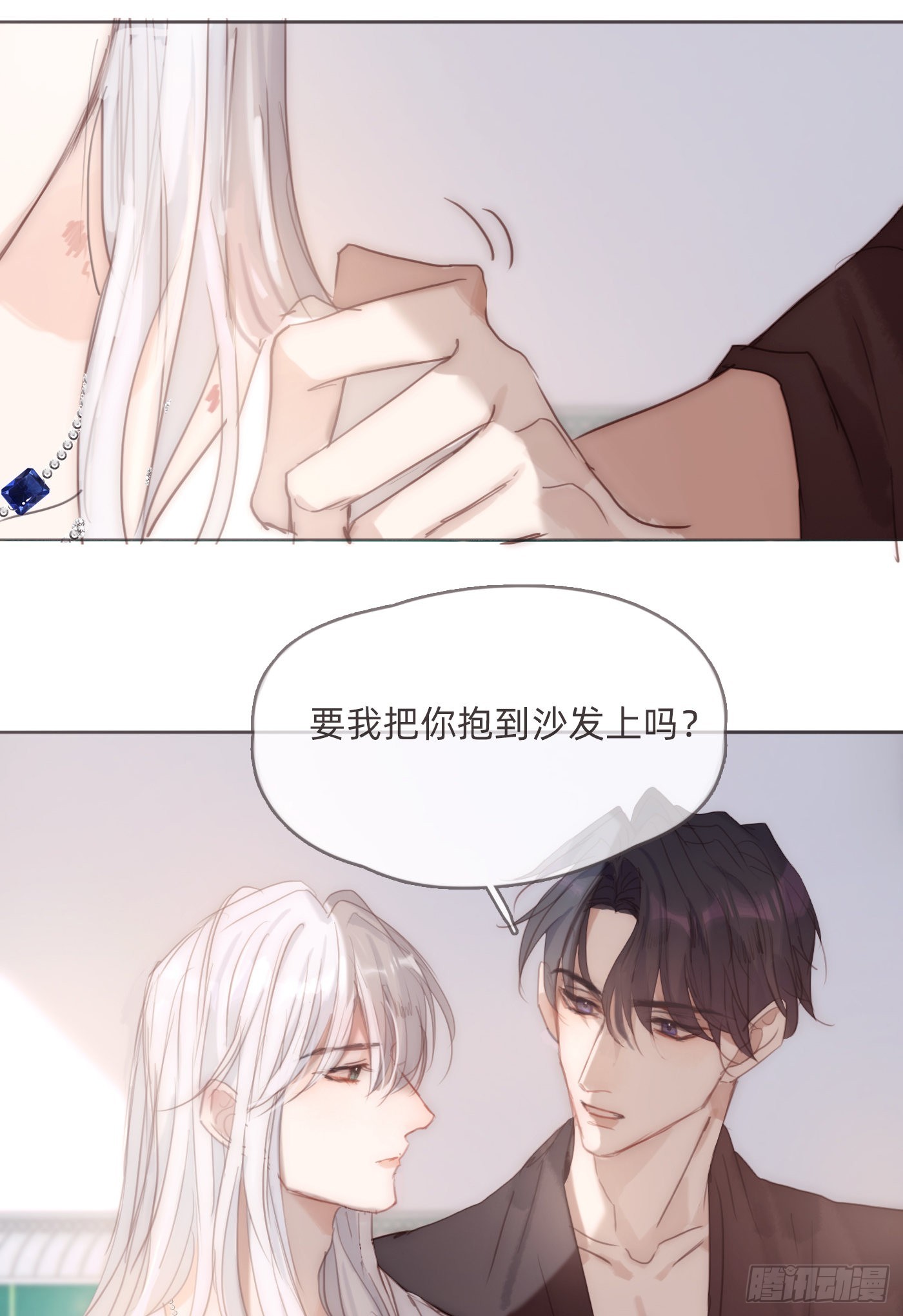 Ch.83 这算是安慰36