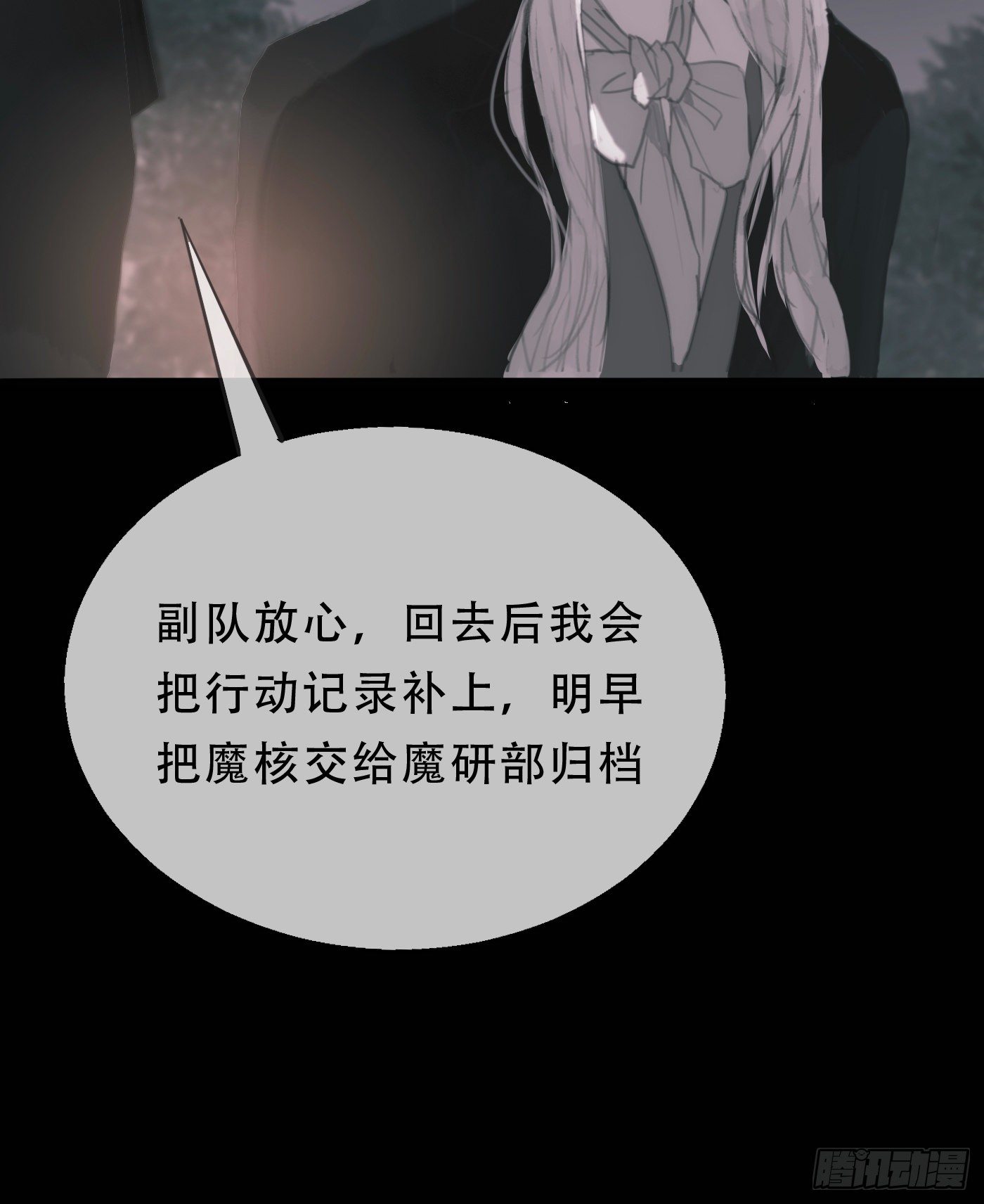 Ch.2 找到你了18