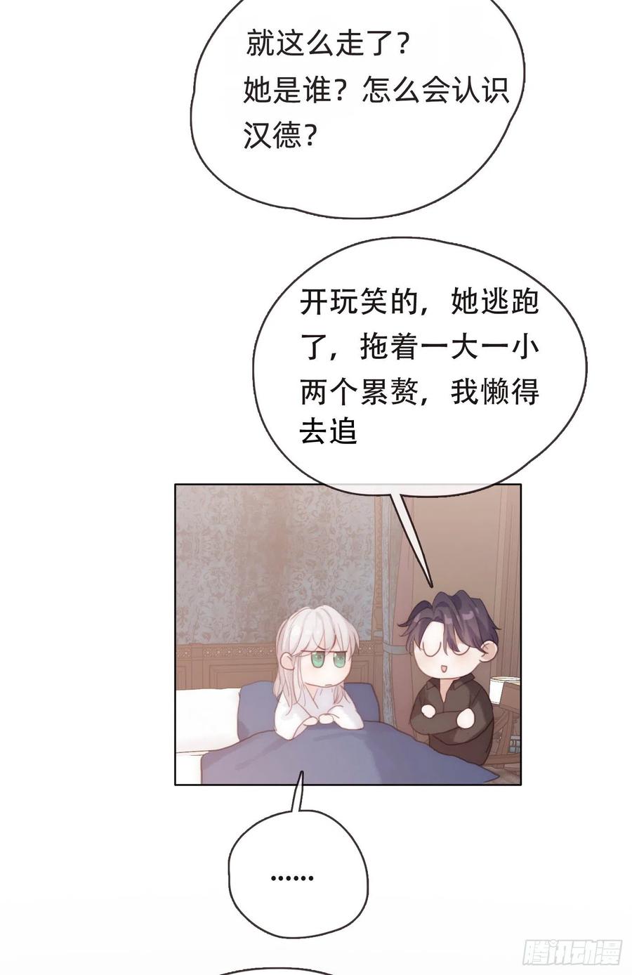 Ch.38 不是活人34