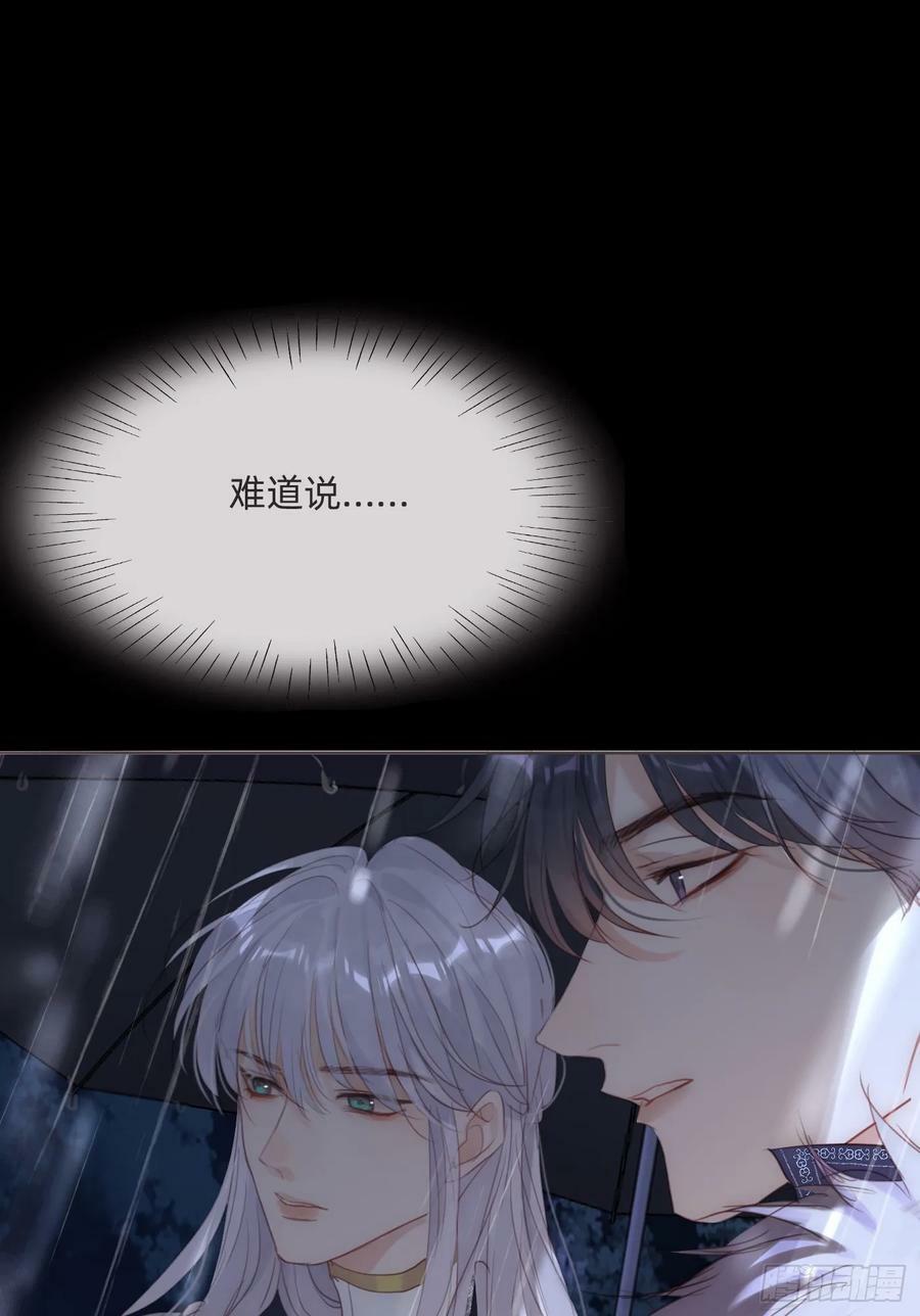 Ch.113 情歌19