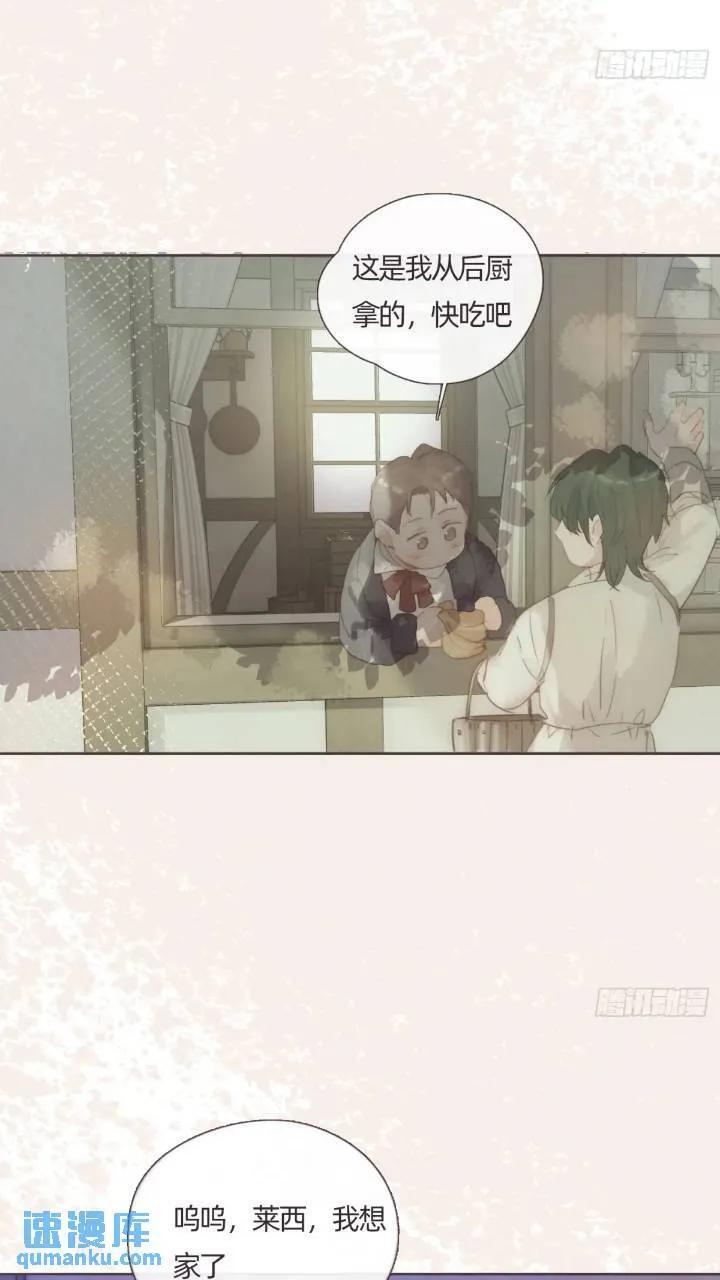 Ch.137 里德与莱西17