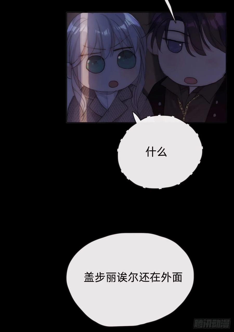 Ch.40 同路而已46