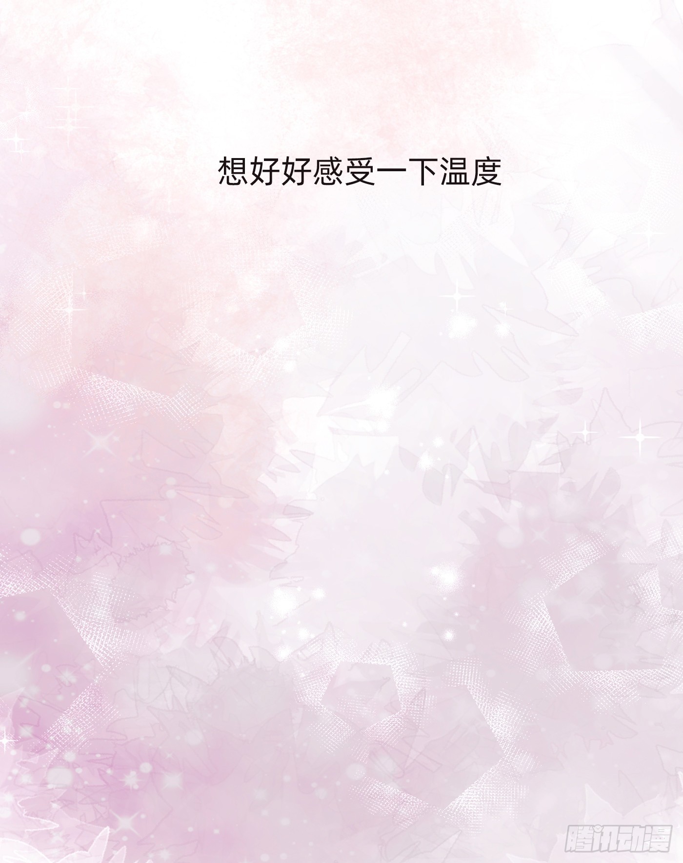 Ch.63 水变冷了51