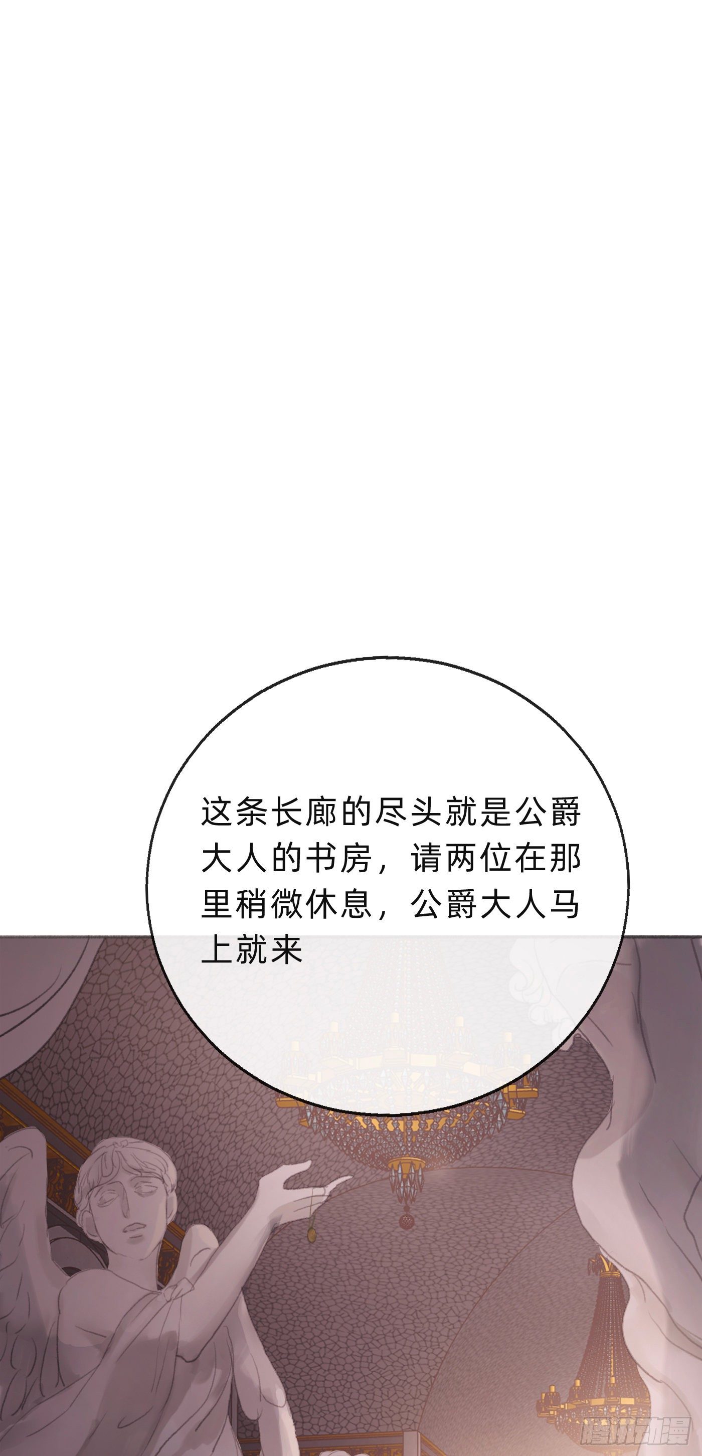 Ch.4 黑泽尔公爵37