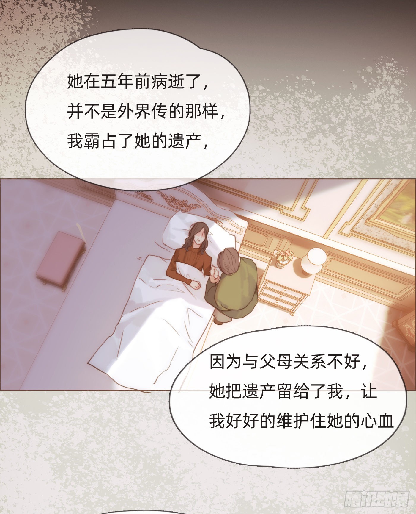 Ch.72 我可是绅士16