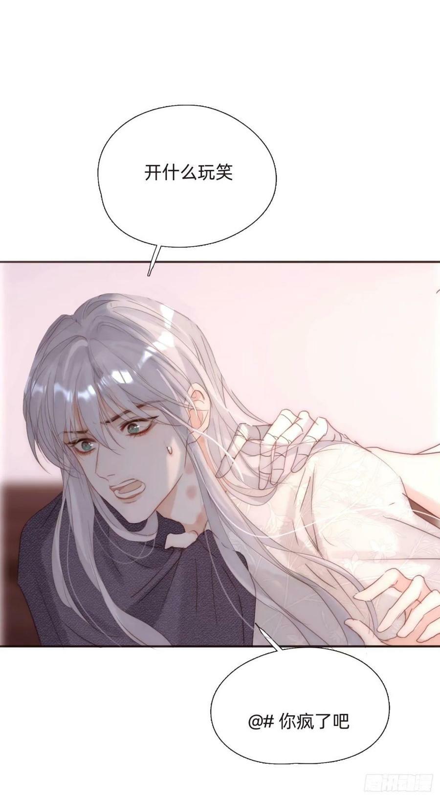 Ch.121 你的心1