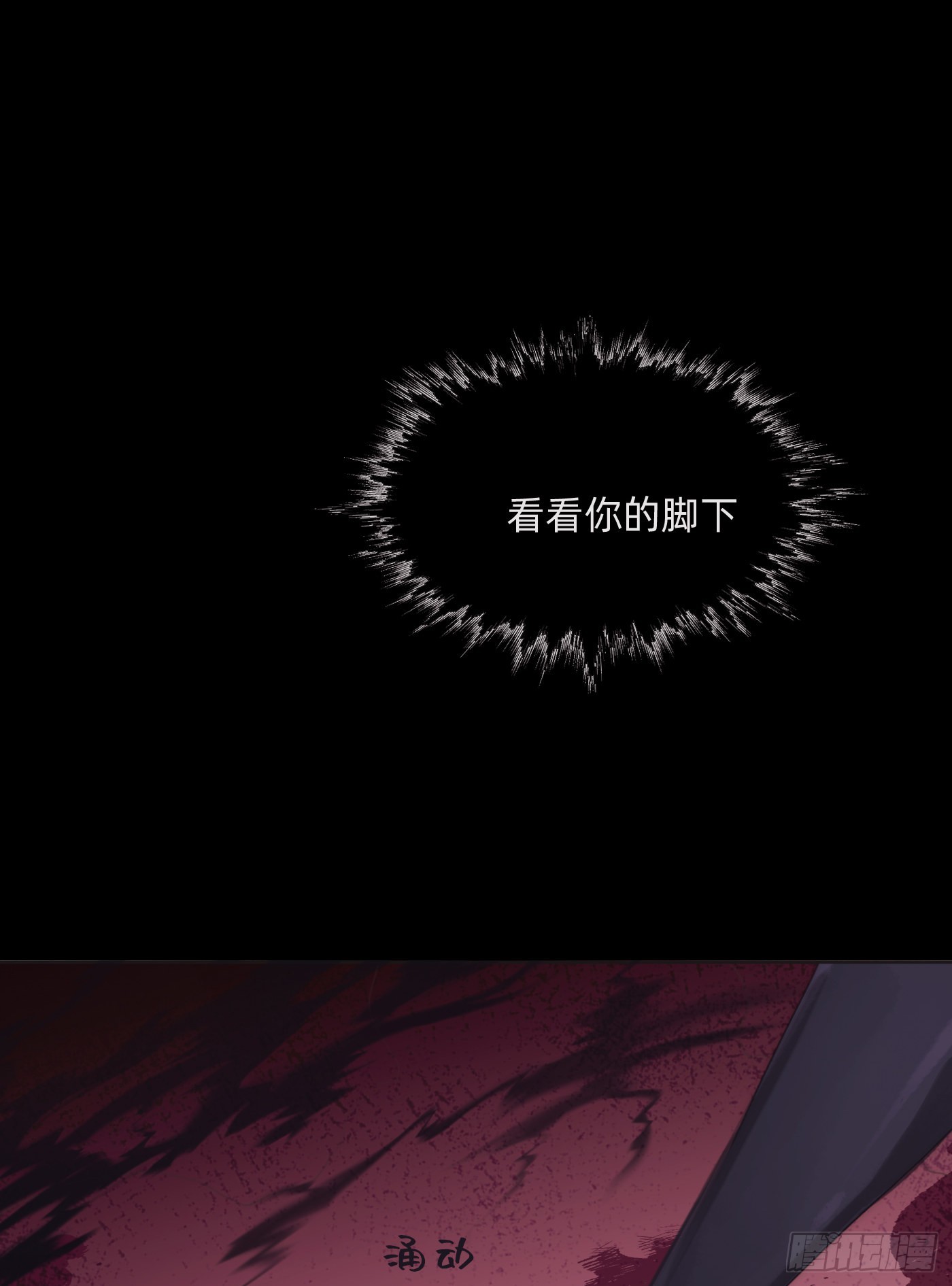 Ch.75 你在害怕什么5