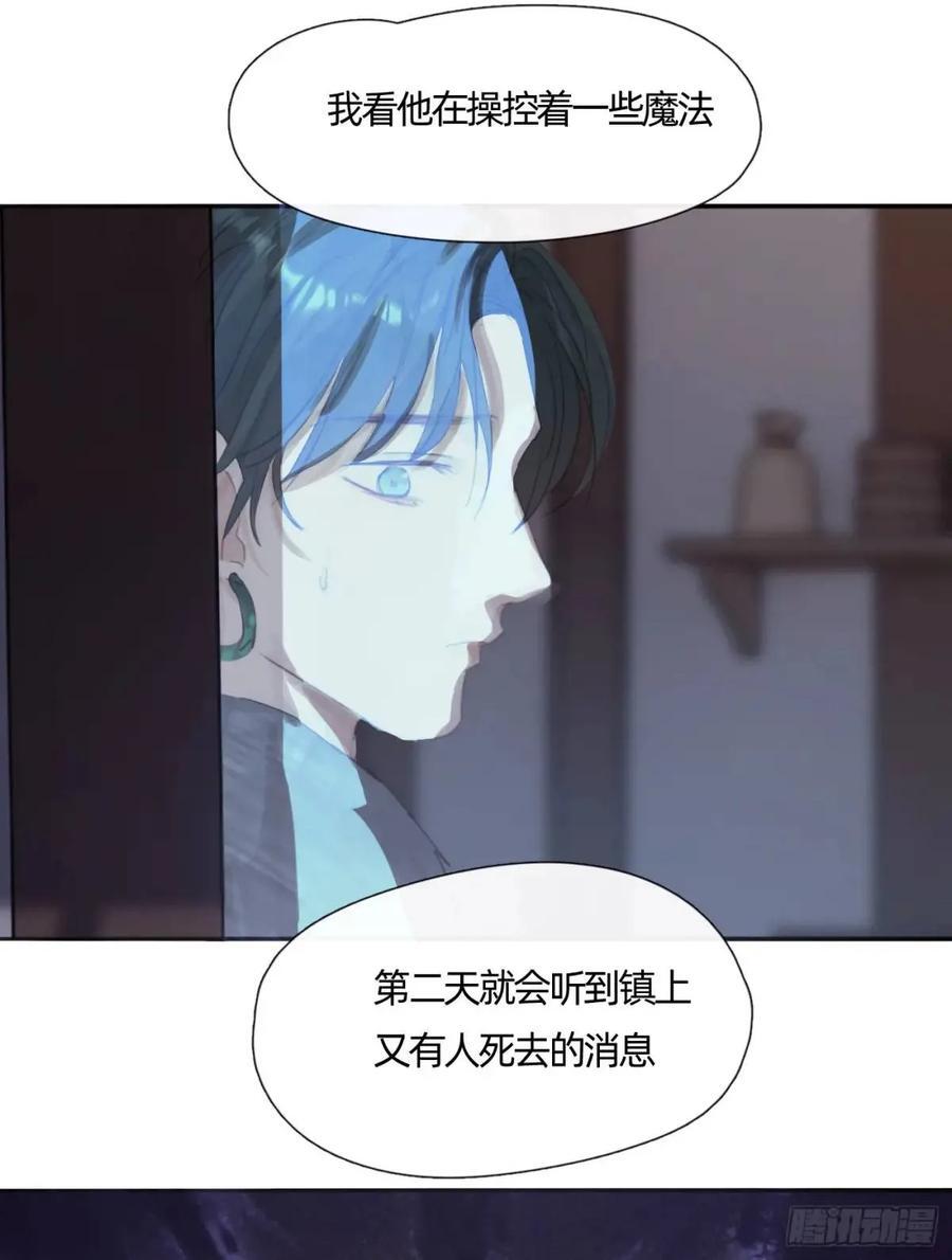 Ch.138 雪花都是结伴而行8