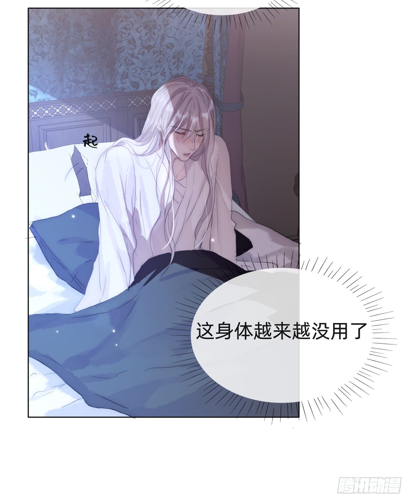 Ch.31 无法逃离的命运39