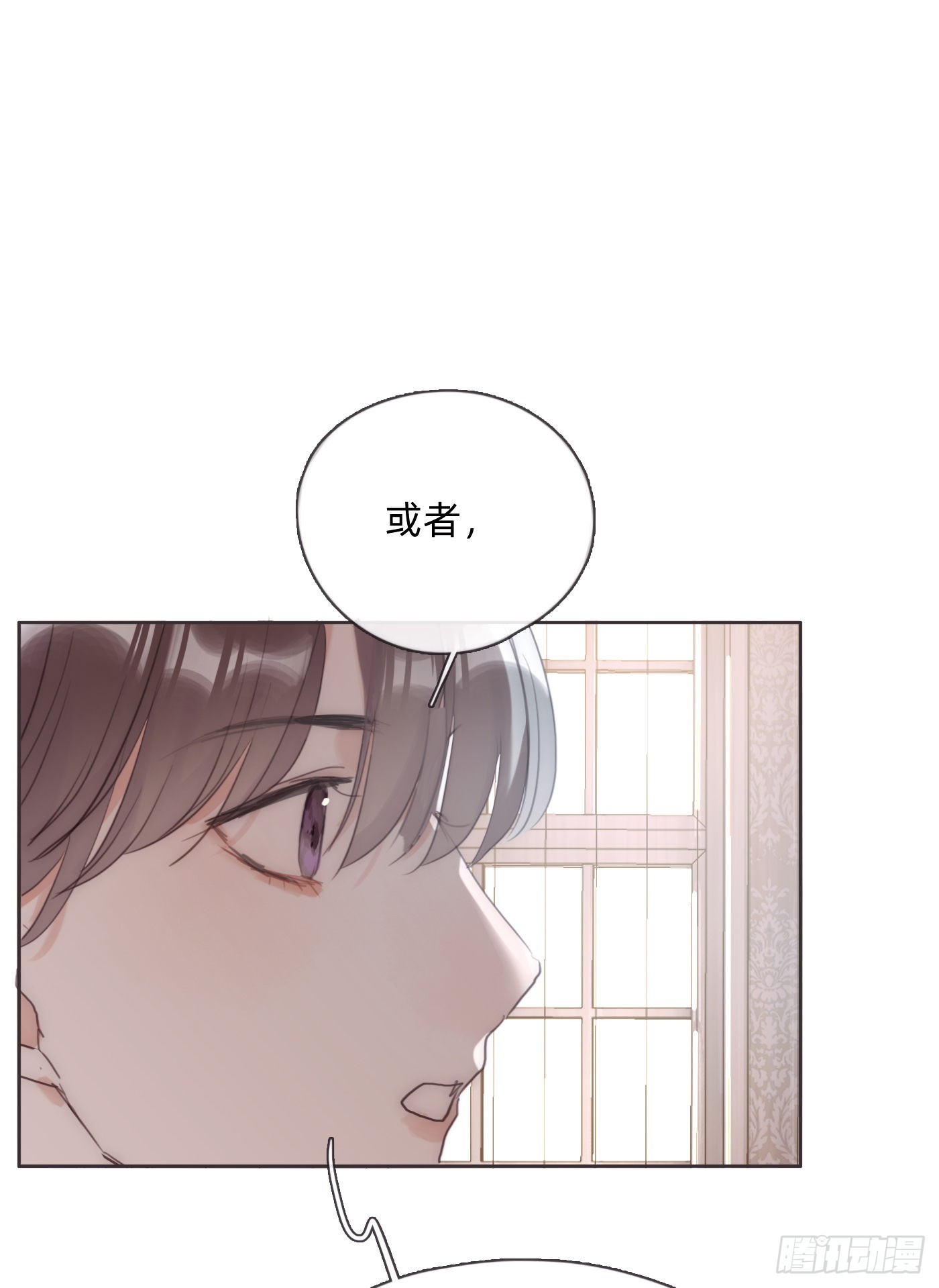 Ch.88 事态紧急39