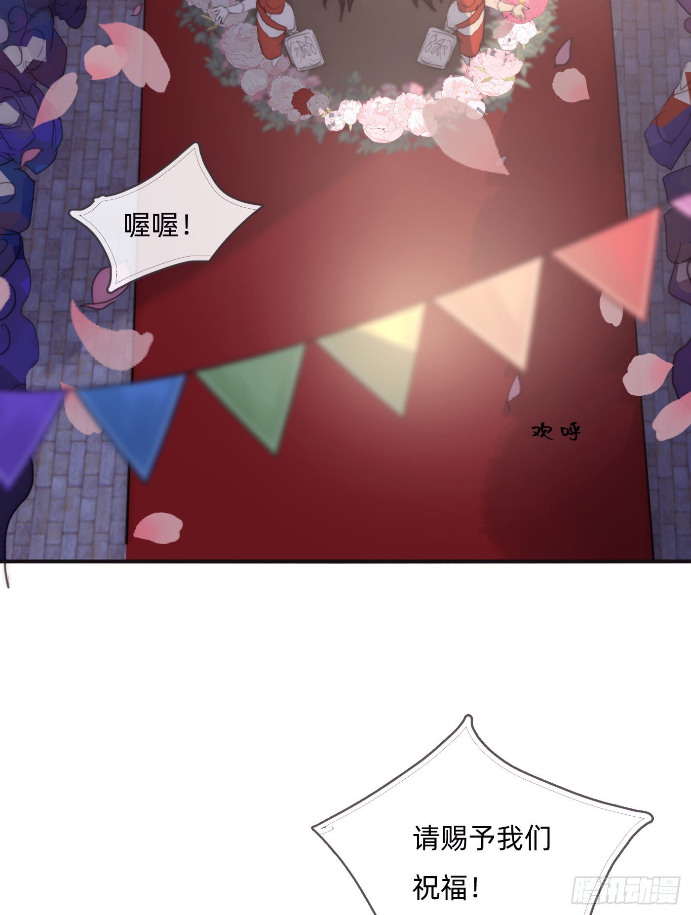 Ch.85 牵手17