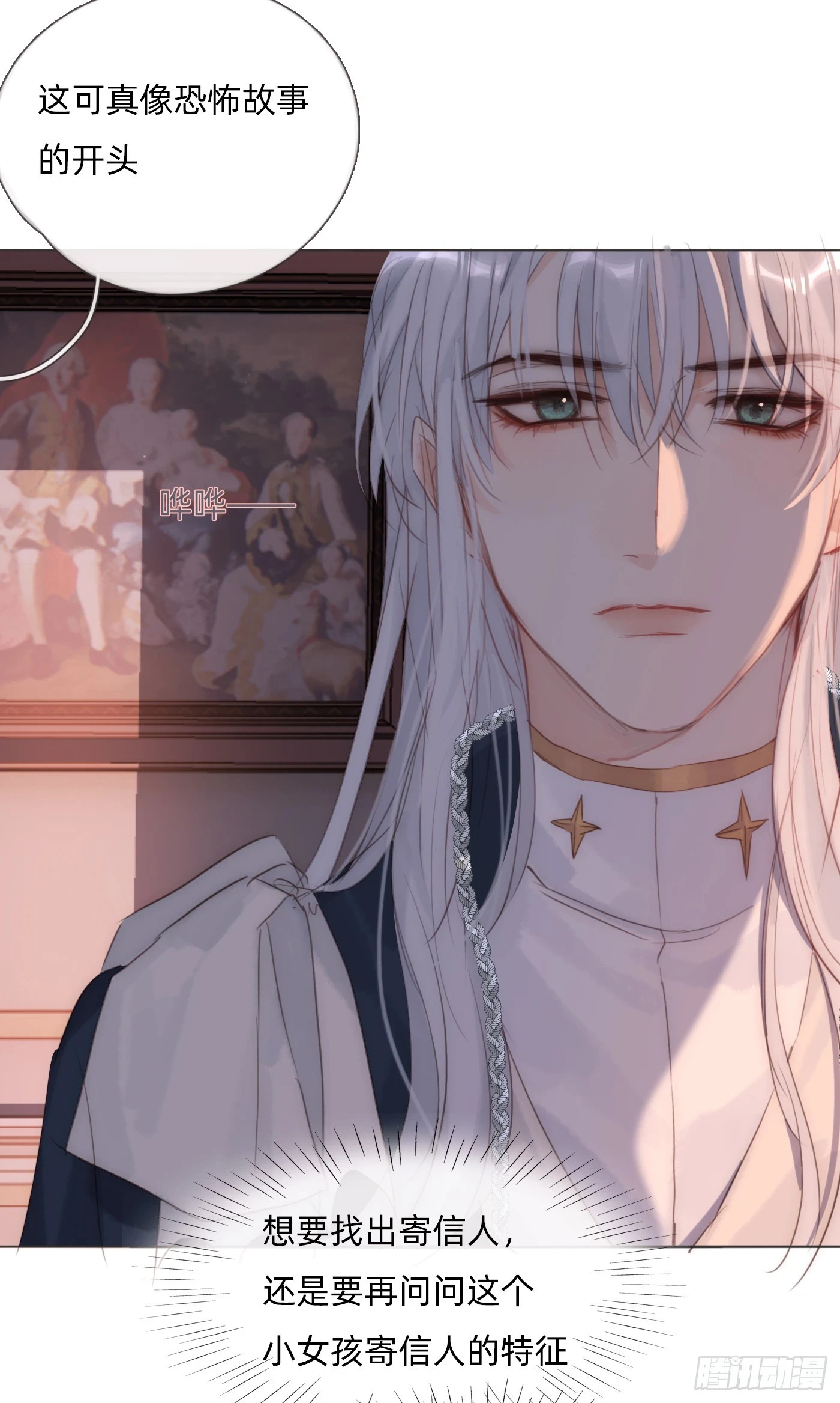 Ch.110 生气的公爵大人48