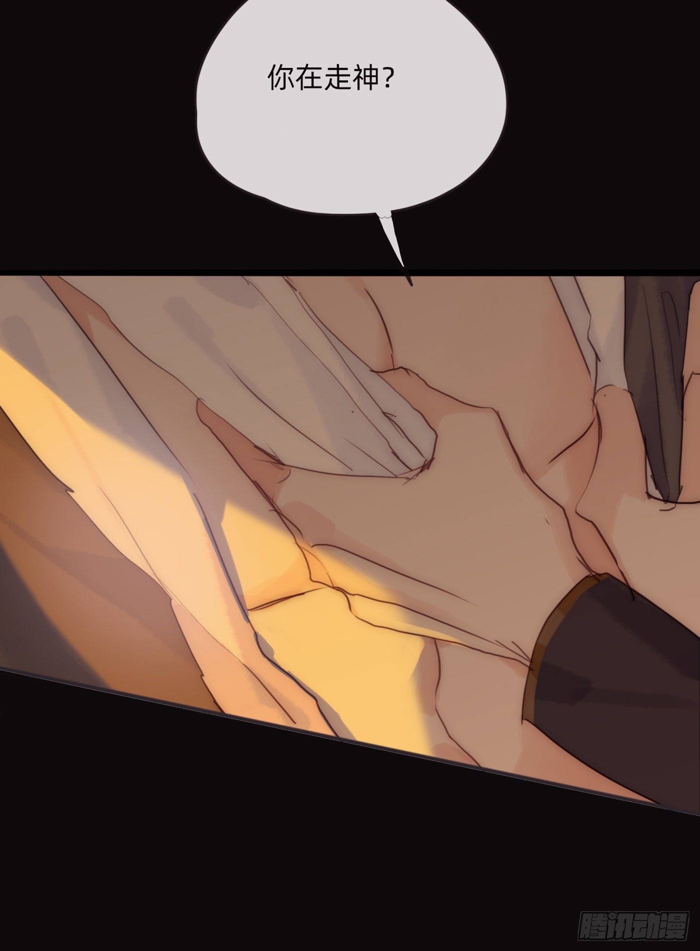 Ch.76 4 in love30