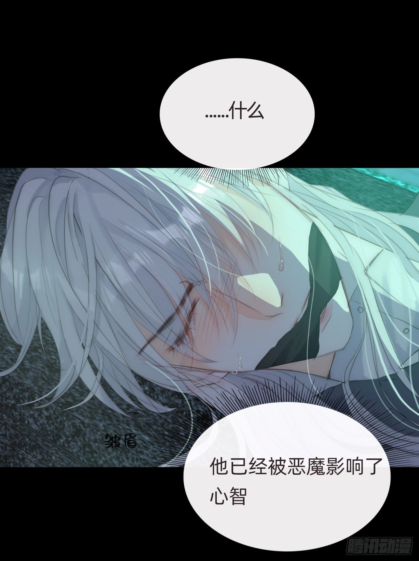 Ch.62 失败者1