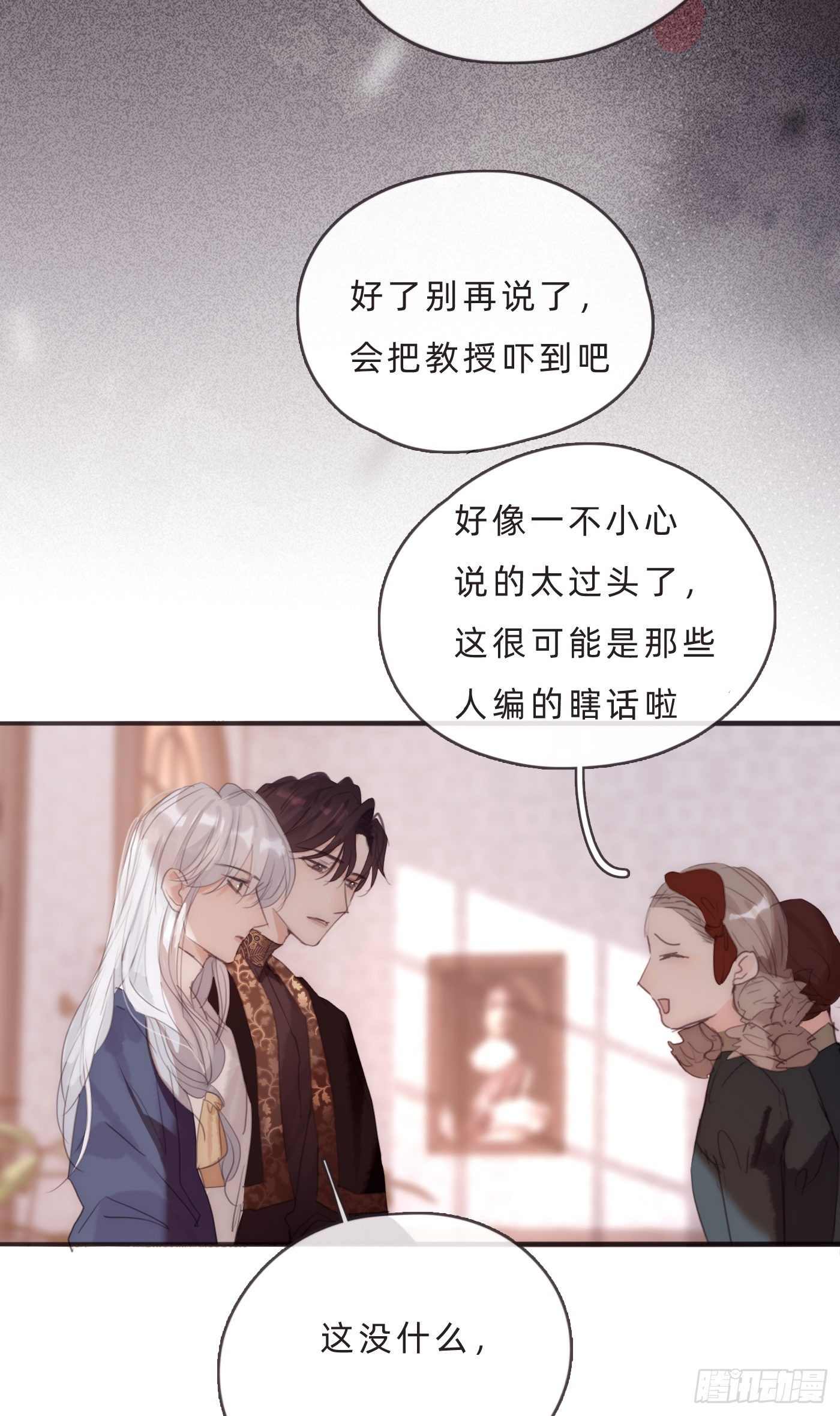 Ch.68 突发奇想！？17