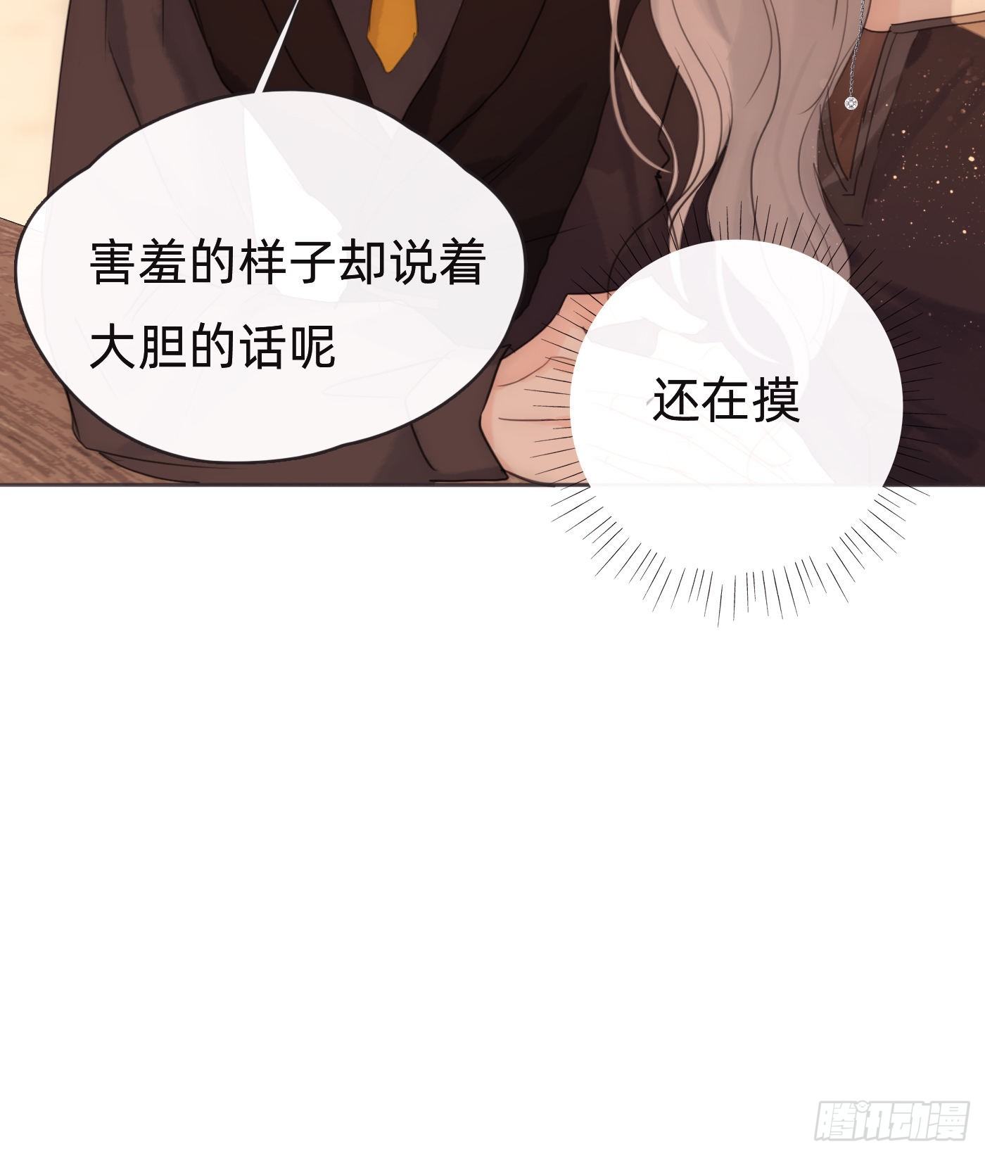 Ch.54 诱捕计划！43