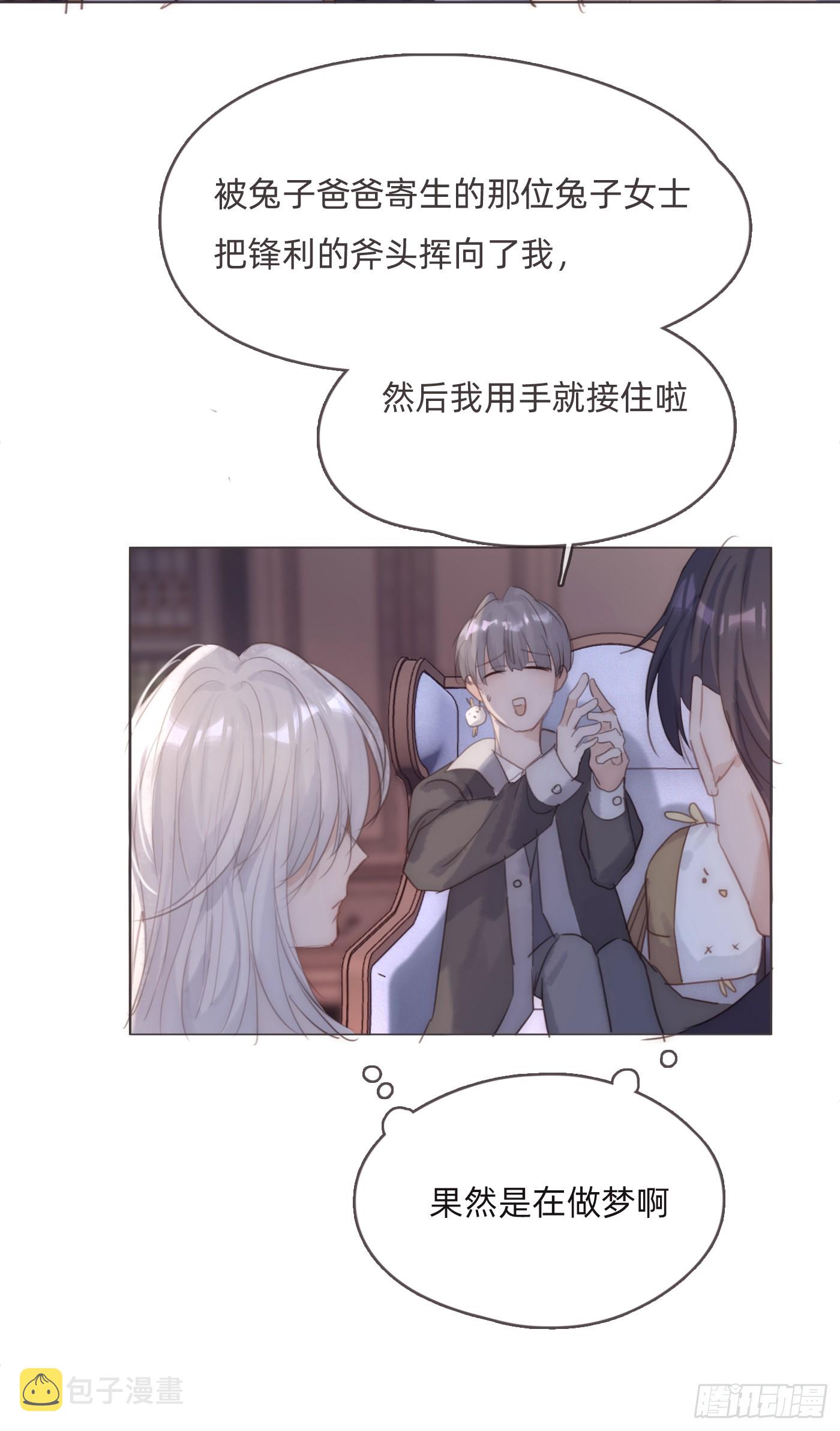 Ch.101 三个梦46