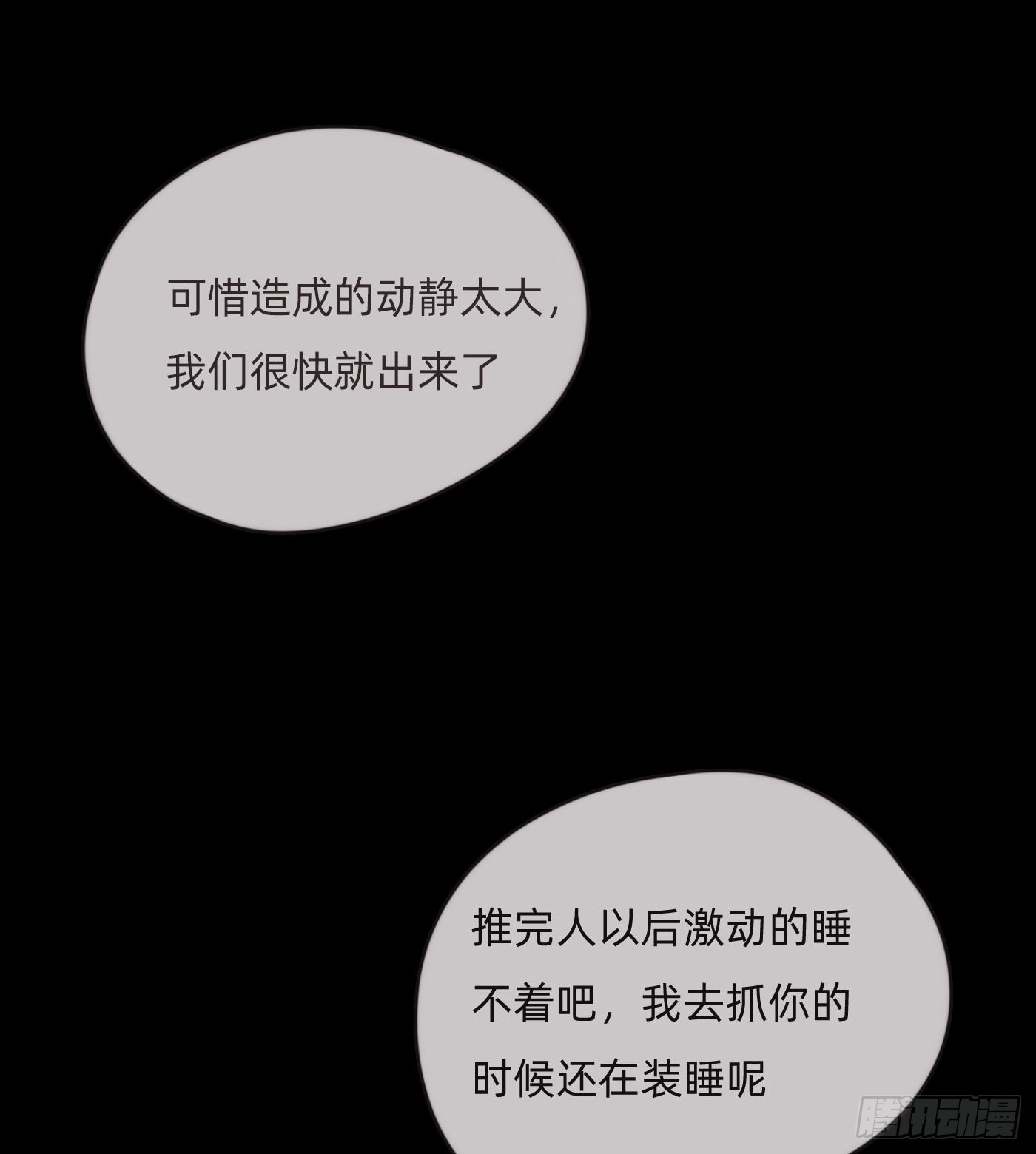 Ch.80 回去21