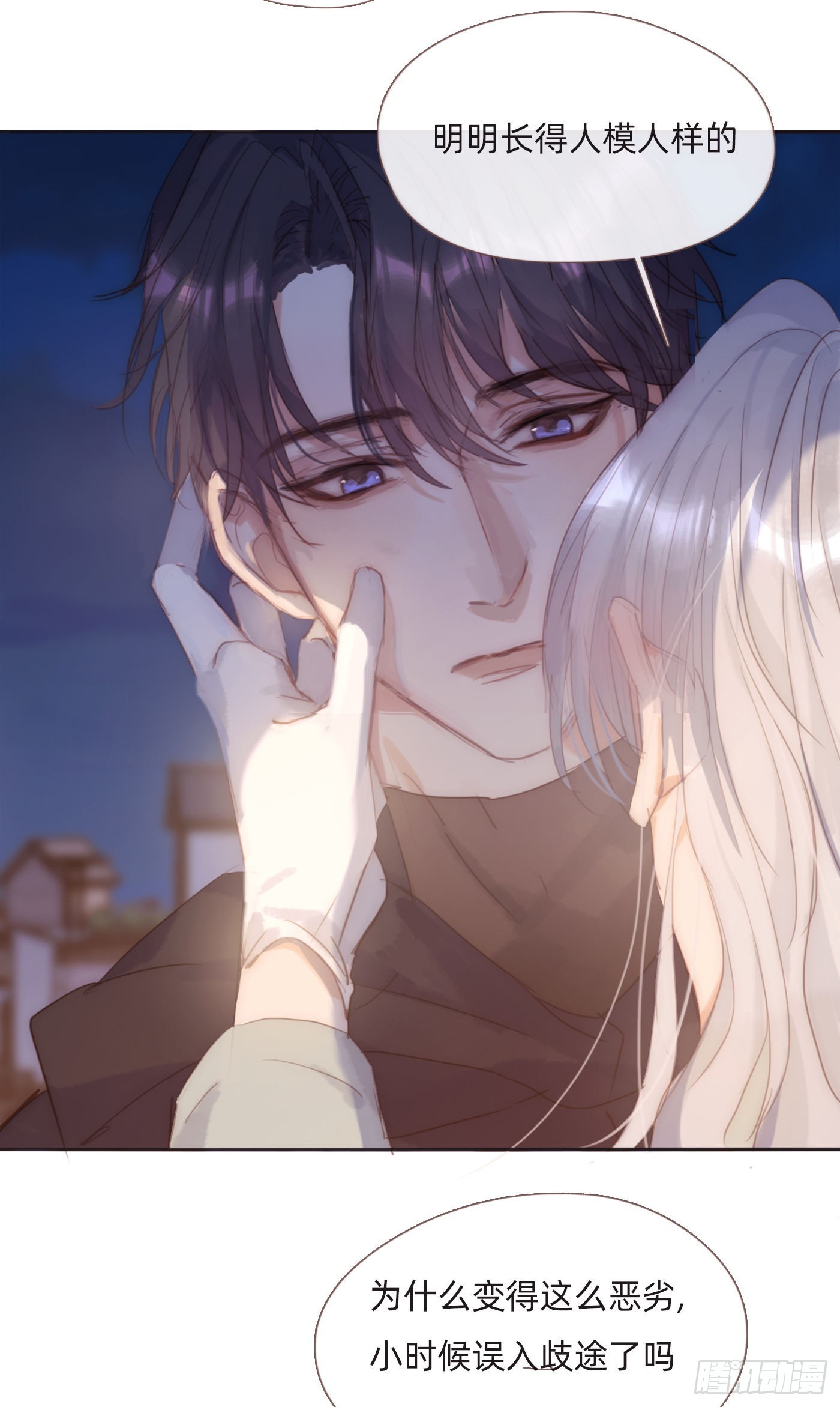 Ch.87 别哭了2