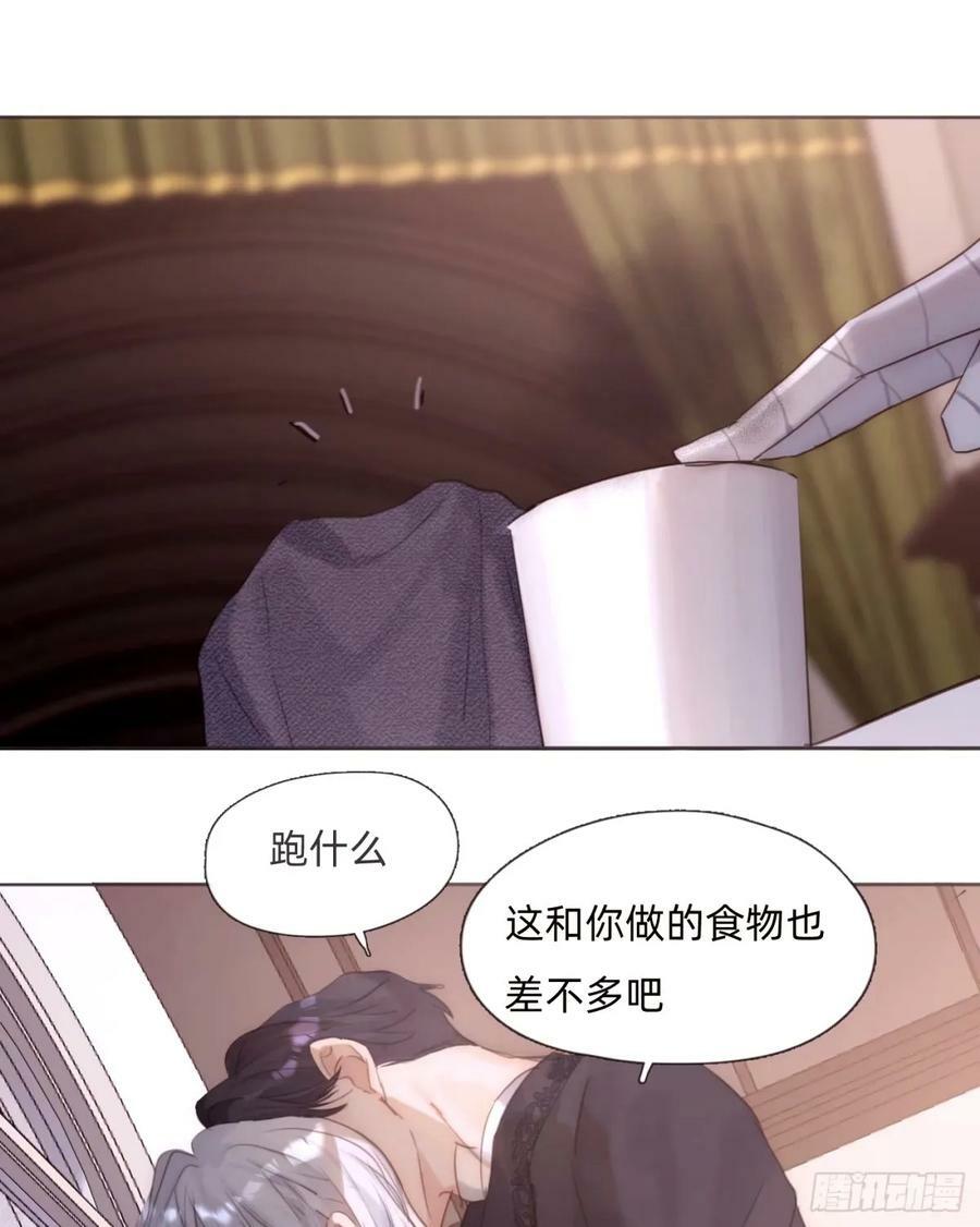 Ch.121 你的心10