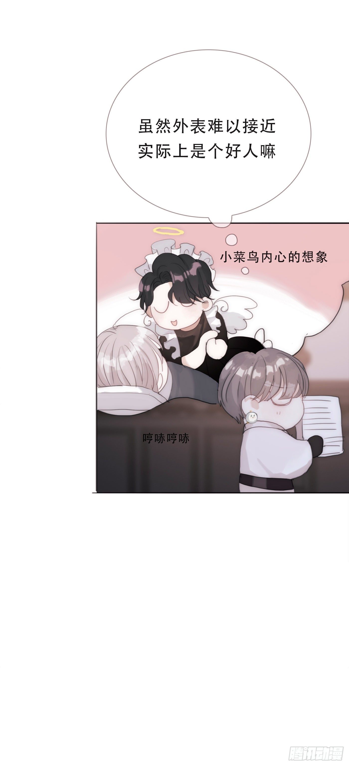 Ch.11 阿斯莫德的诱惑35
