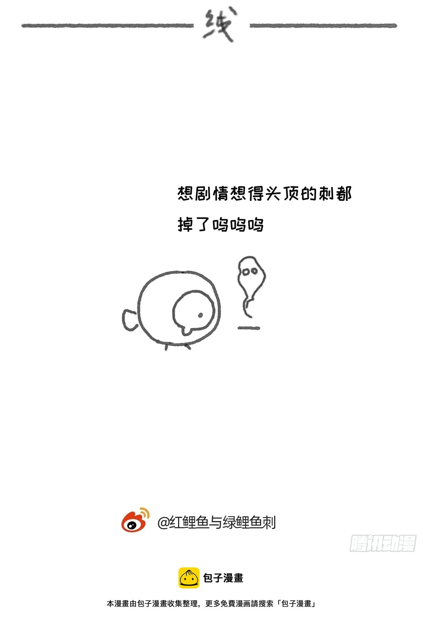 Ch.110 生气的公爵大人59