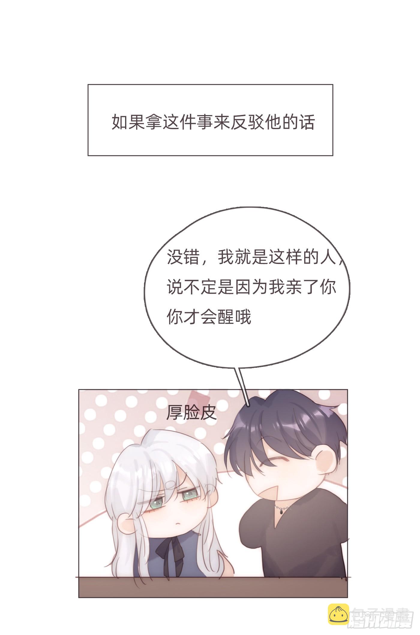 Ch.98 蠢蠢欲动12