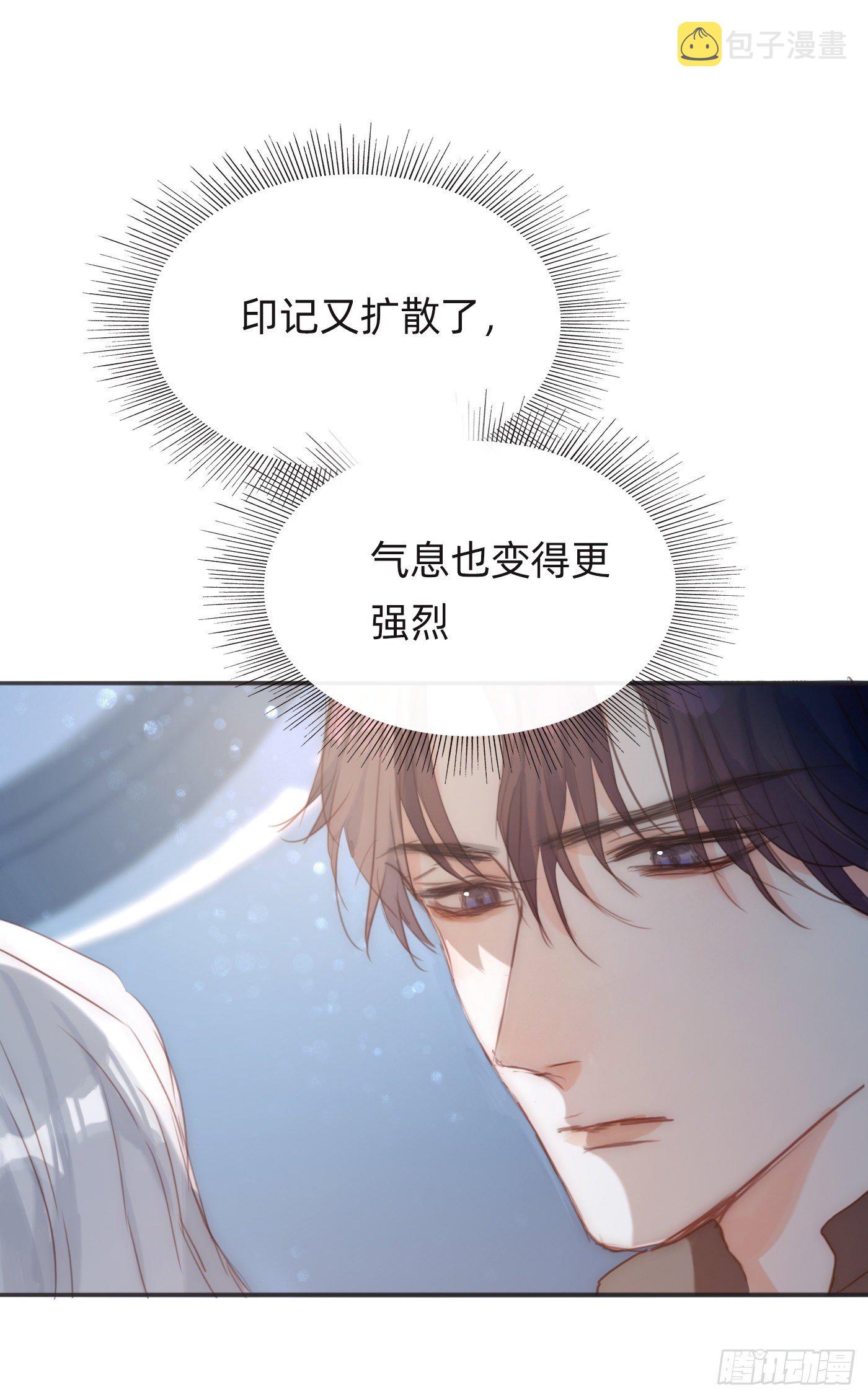 Ch.63 水变冷了38