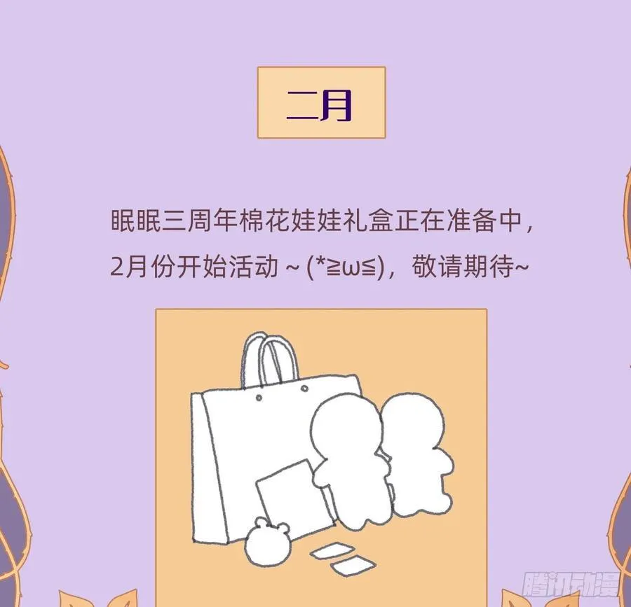 Ch.154 钓鱼小番外19