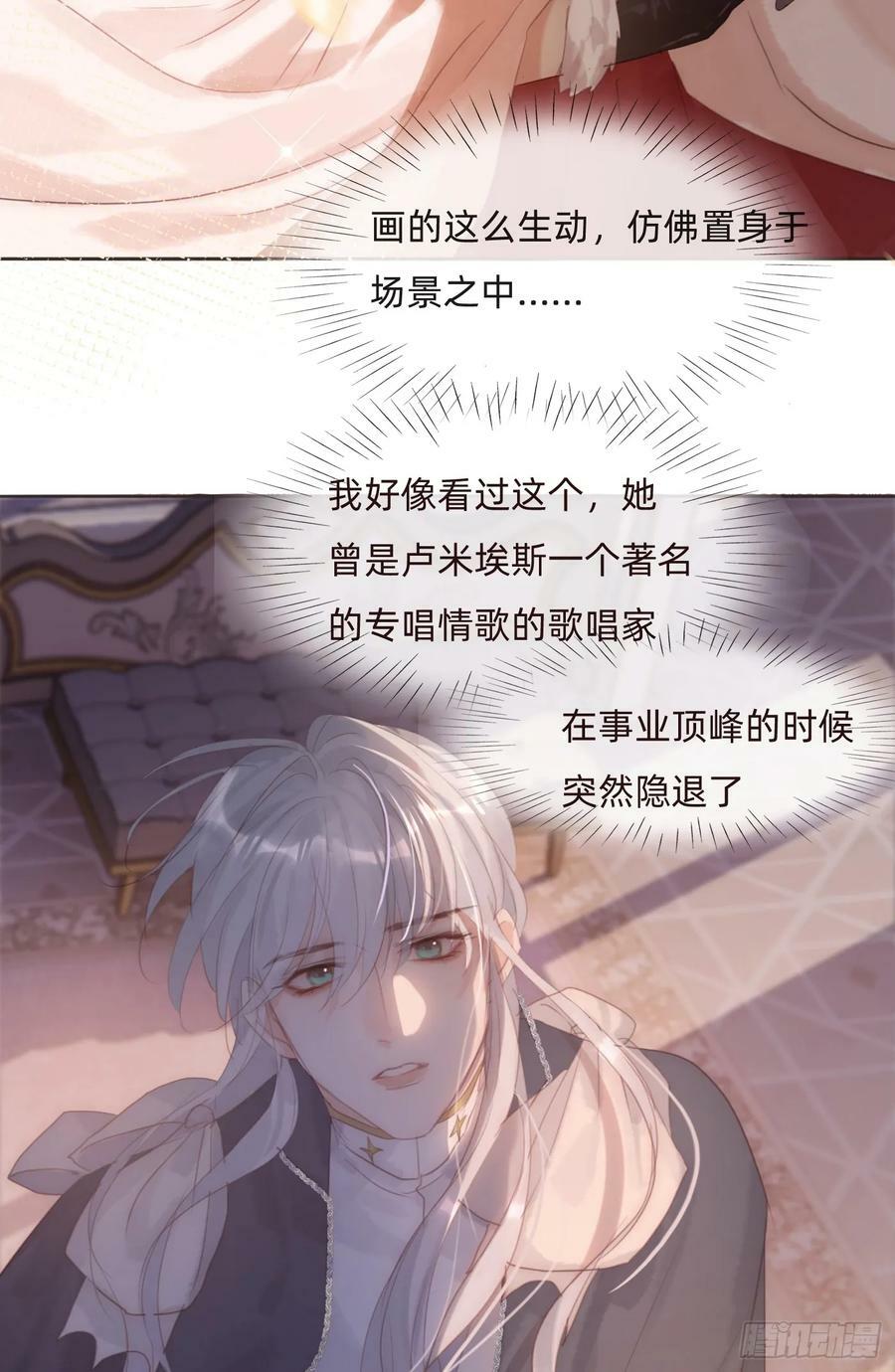 Ch.111 你唯一在乎的26