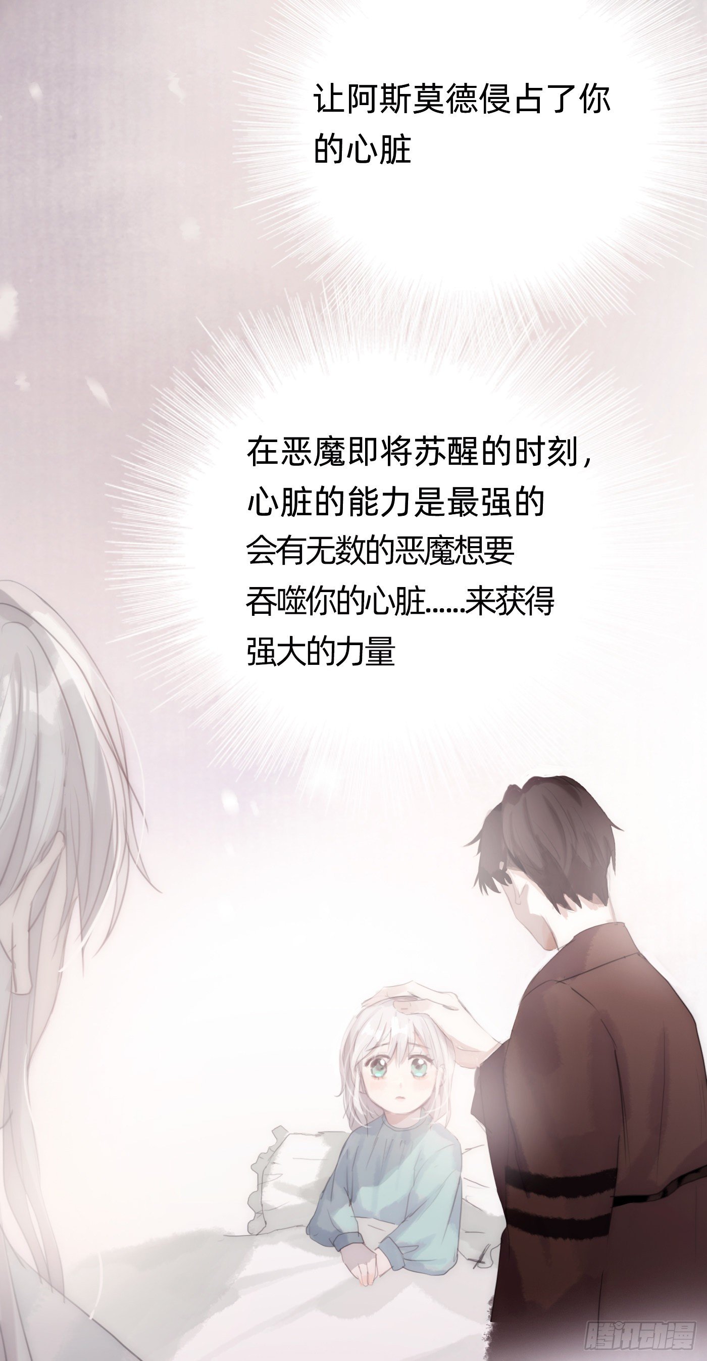 Ch.31 无法逃离的命运30