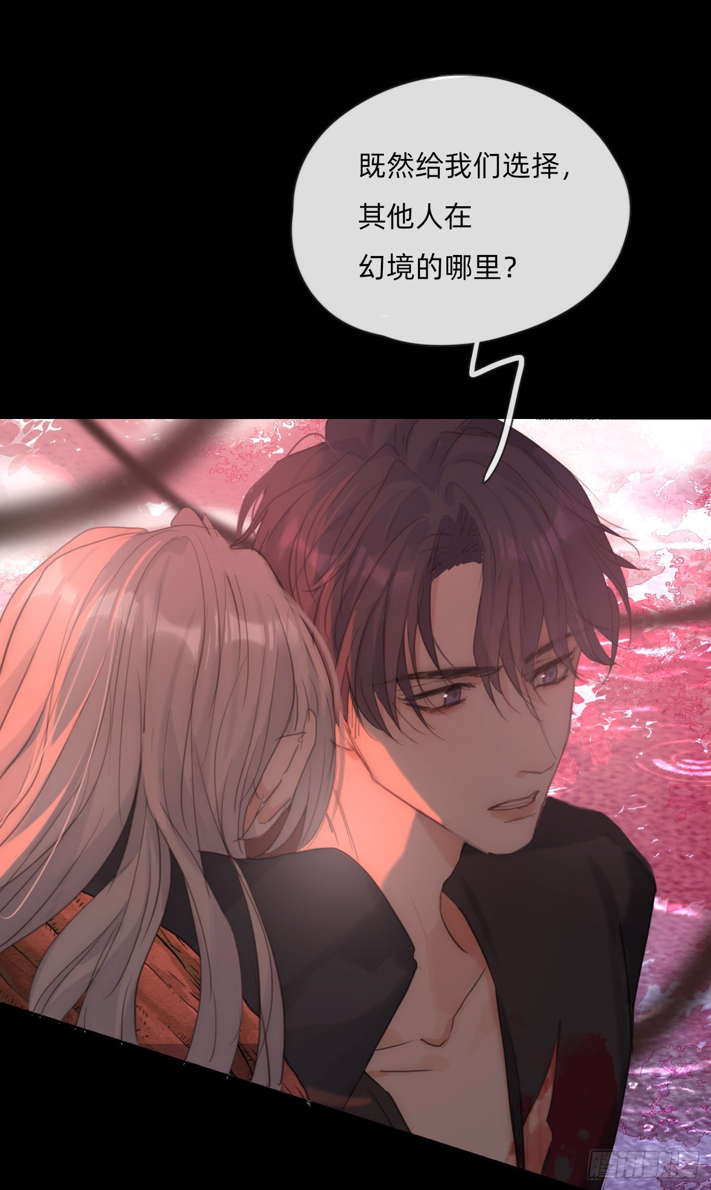 Ch.79 麻烦制造者黑泽尔24