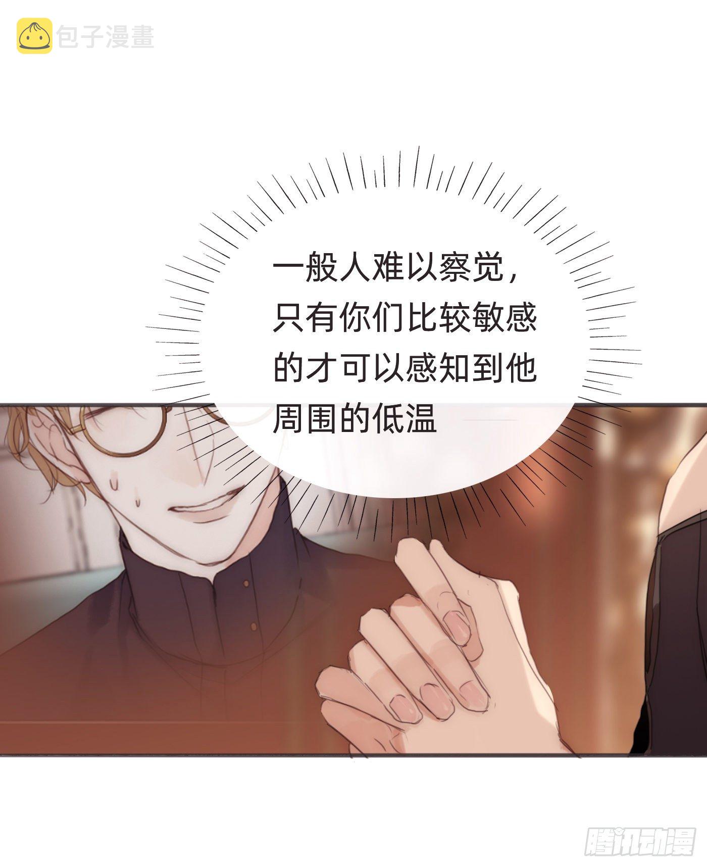 Ch.54 诱捕计划！33
