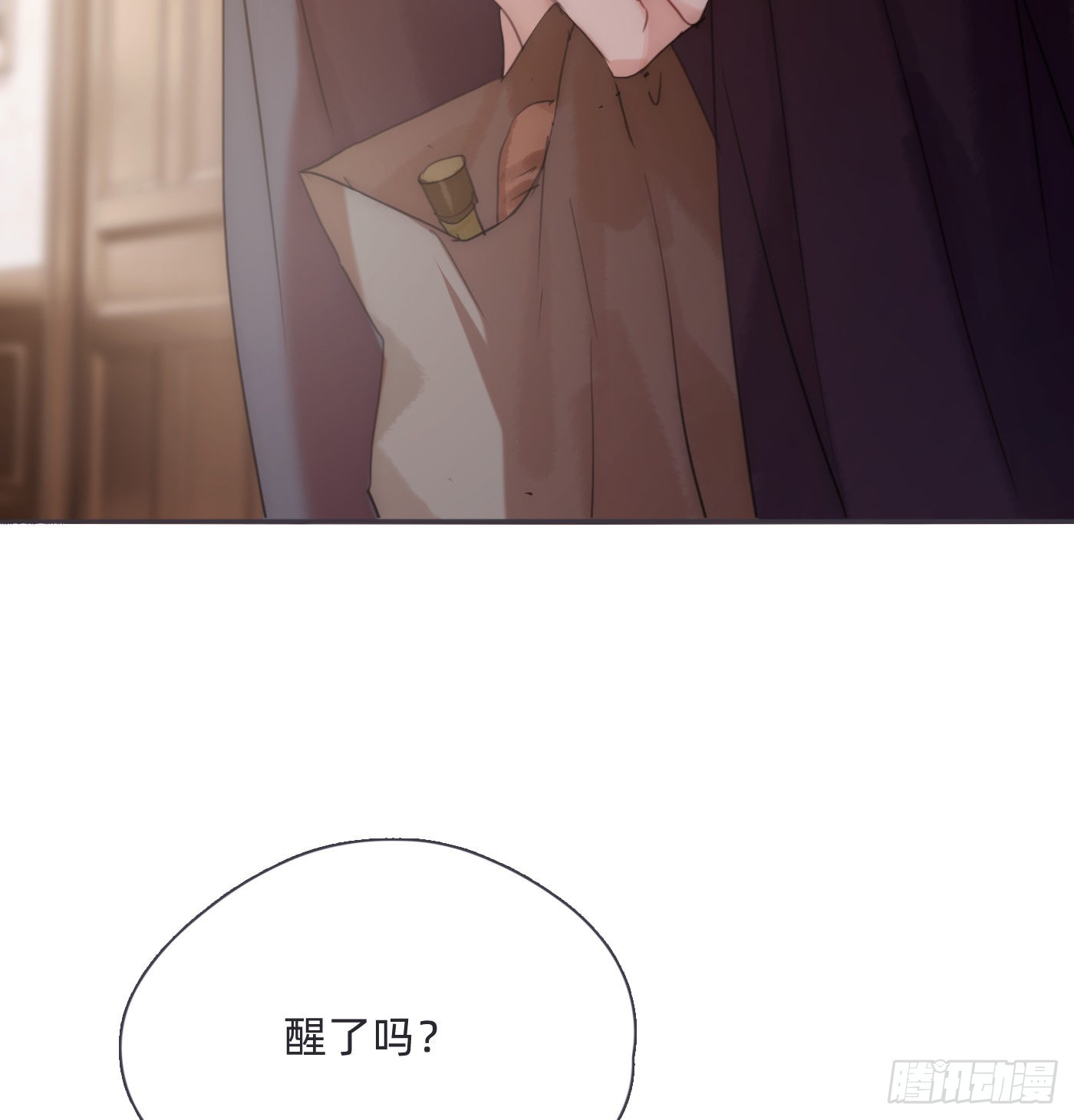 Ch.88 事态紧急1
