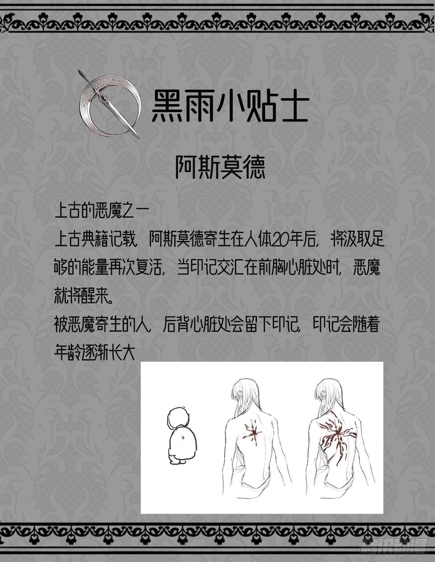 Ch.2 找到你了39