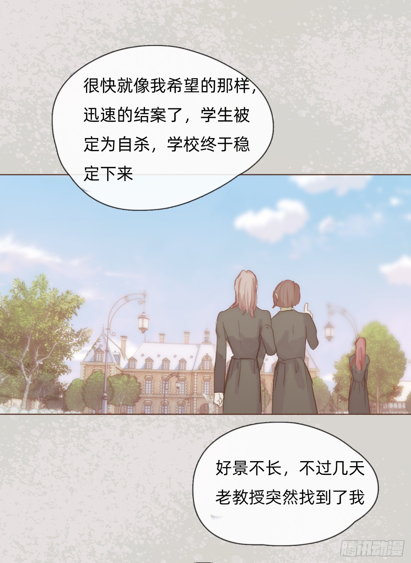 Ch.72 我可是绅士19