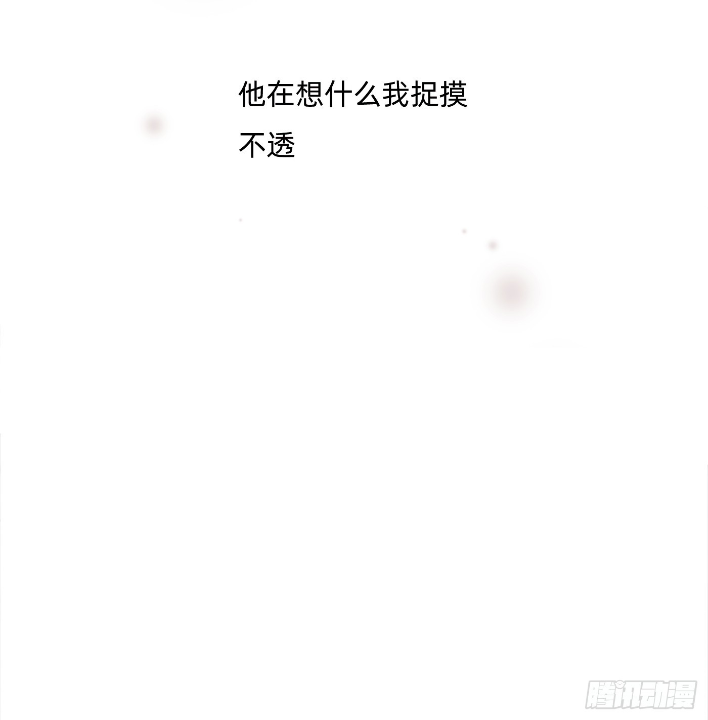 Ch.104 送我回家的人63