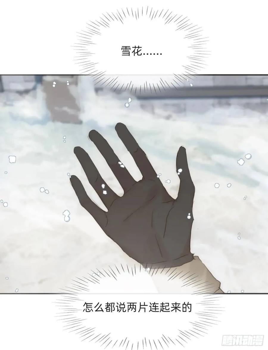 Ch.138 雪花都是结伴而行67
