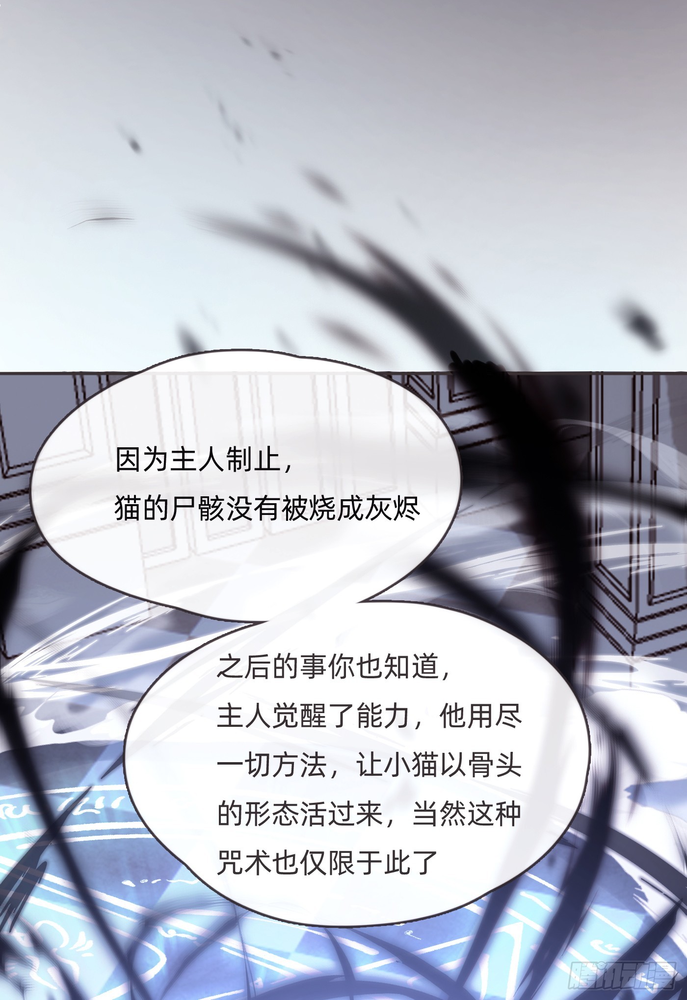 Ch.99 盖布里埃尔之死54