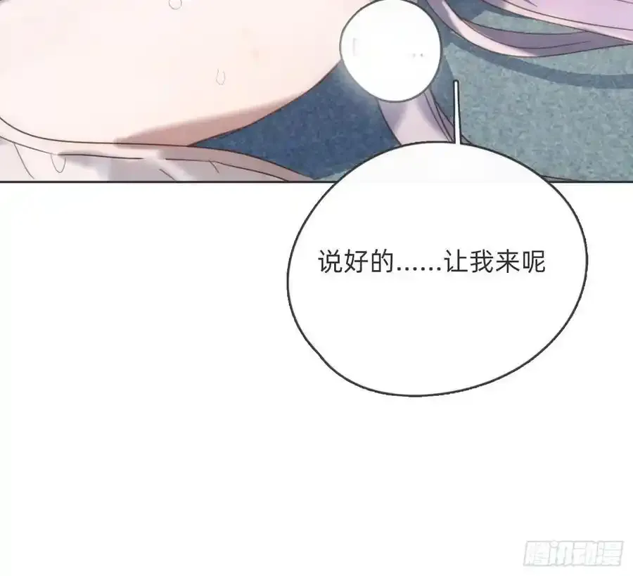 Ch.153 给你揉揉20