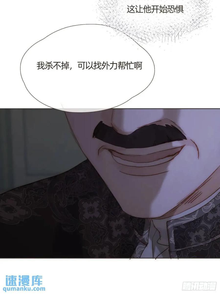 Ch.138 雪花都是结伴而行7