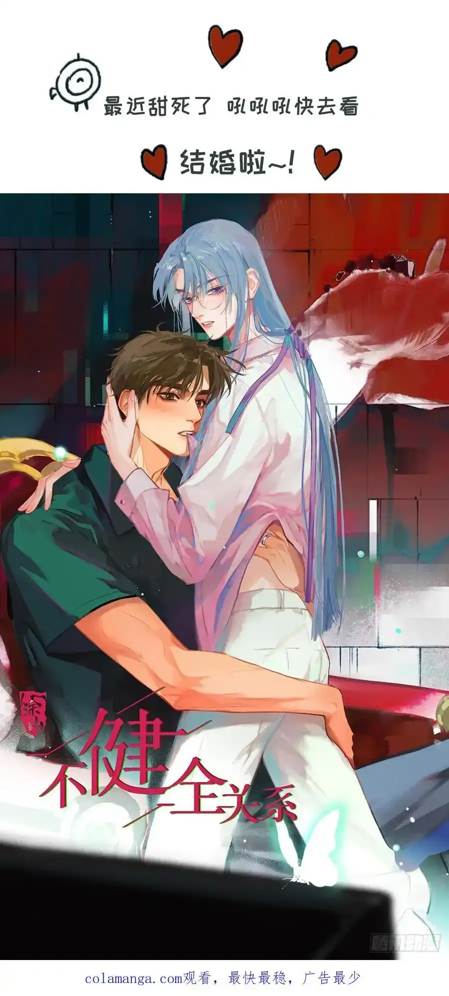 Ch.153 给你揉揉80