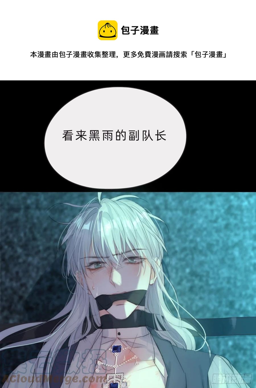 Ch.61 都是因你而起60