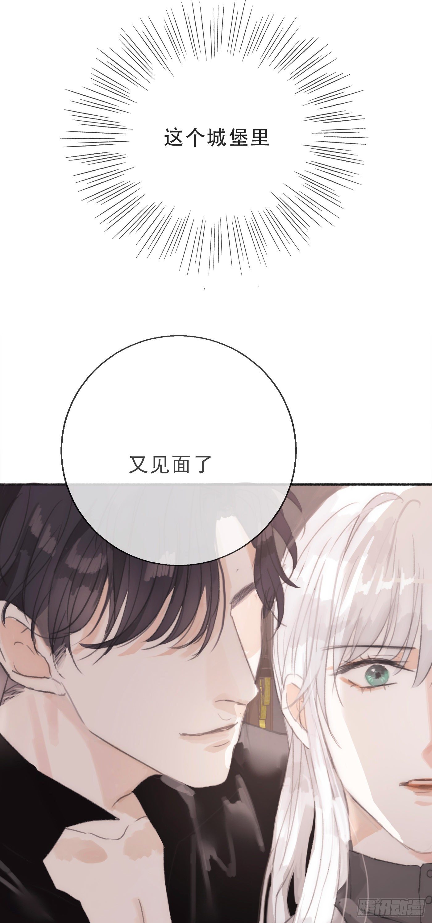 Ch.4 黑泽尔公爵49
